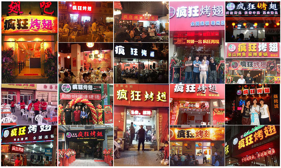 宽城烧烤加盟,学烧烤技术,开烧烤店多少钱